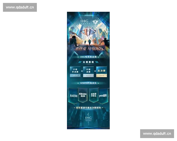 电竞赛事激烈角逐赛场内外 新一轮全球顶级战队对决燃爆全场